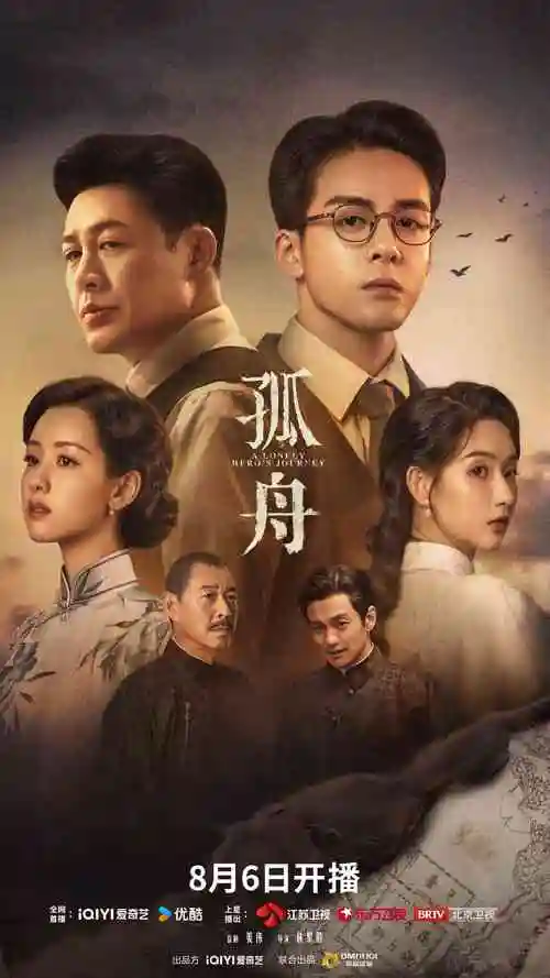 免费电视剧在线看 长夜灯下 剧集海报